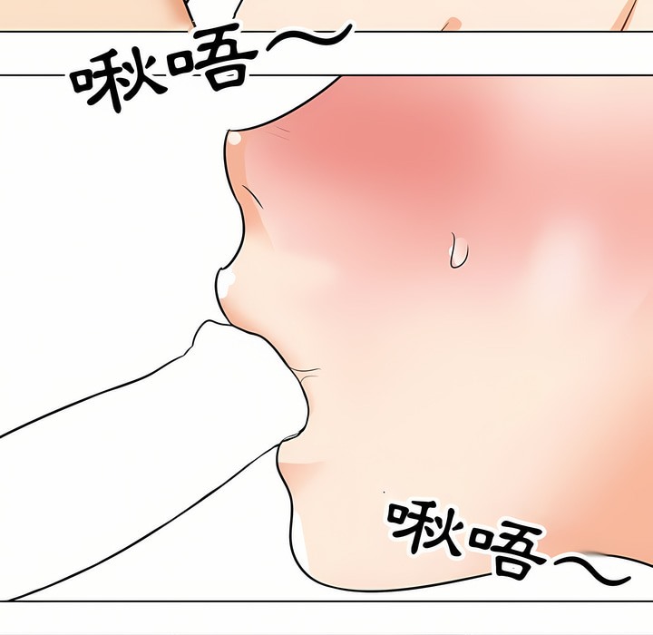 80P - 同事换换爱