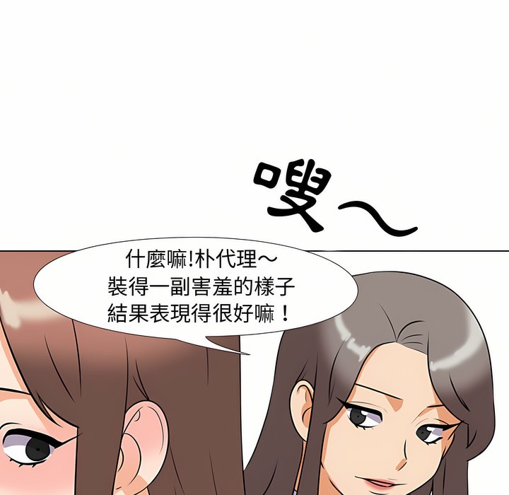 90P - 同事换换爱
