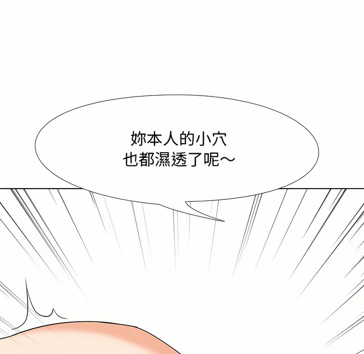 92P - 同事换换爱