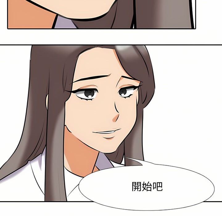 9P - 同事换换爱
