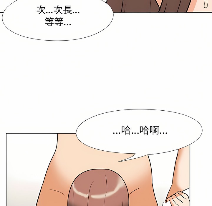 96P - 同事换换爱