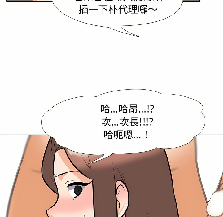 98P - 同事换换爱