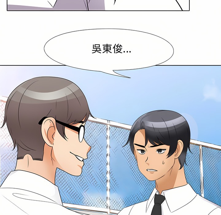100P - 同事换换爱