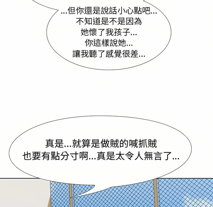 104P - 同事换换爱