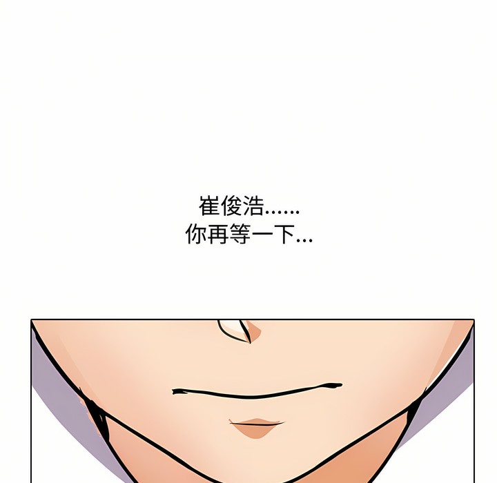 106P - 同事换换爱