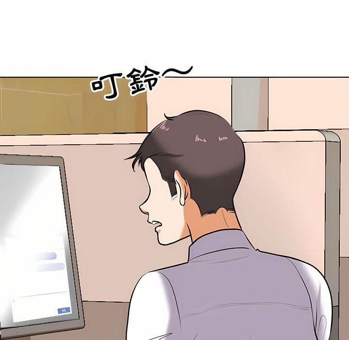 16P - 同事换换爱