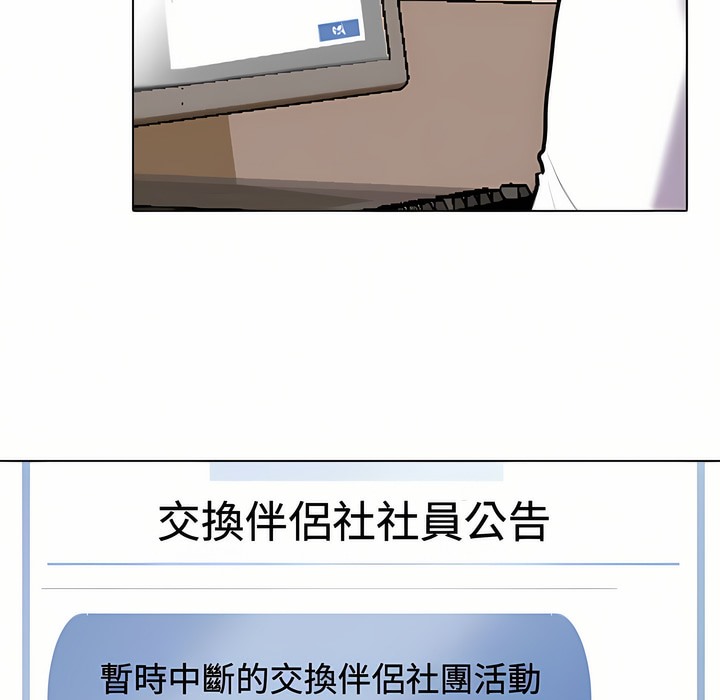 18P - 同事换换爱