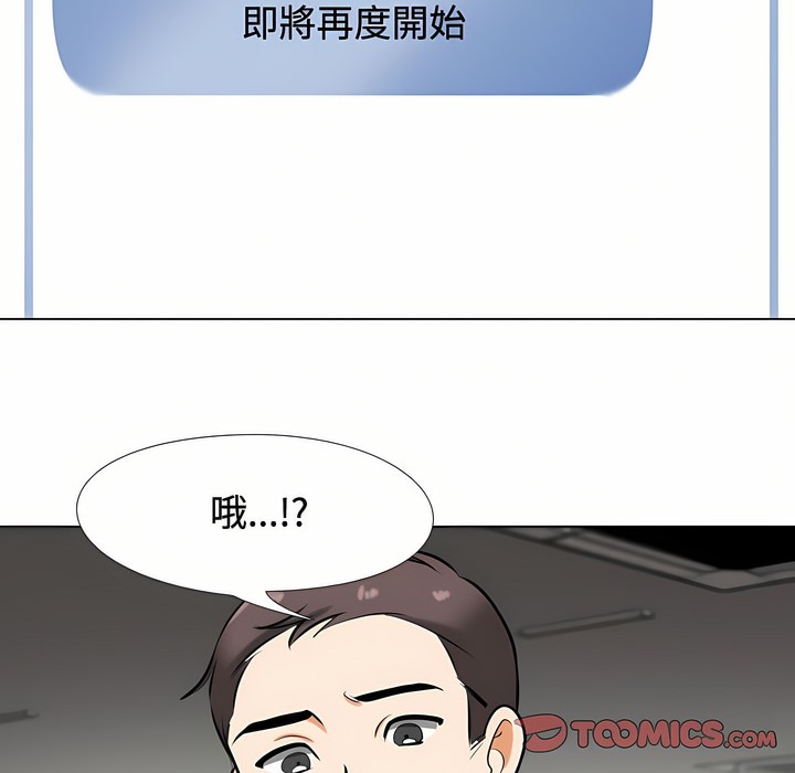 19P - 同事换换爱