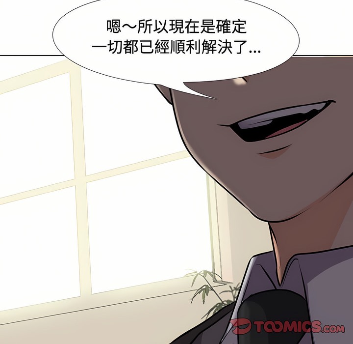31P - 同事换换爱