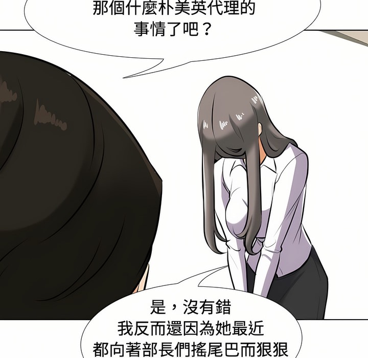 35P - 同事换换爱