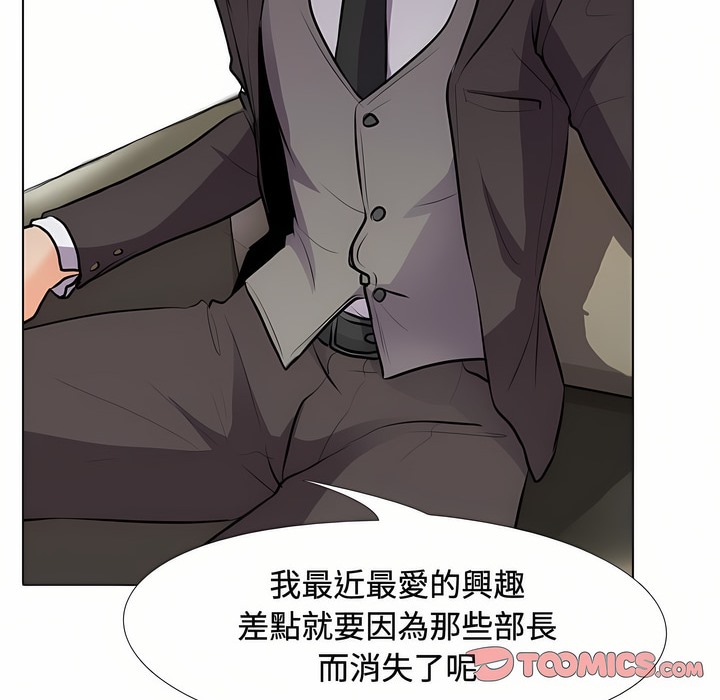 37P - 同事换换爱