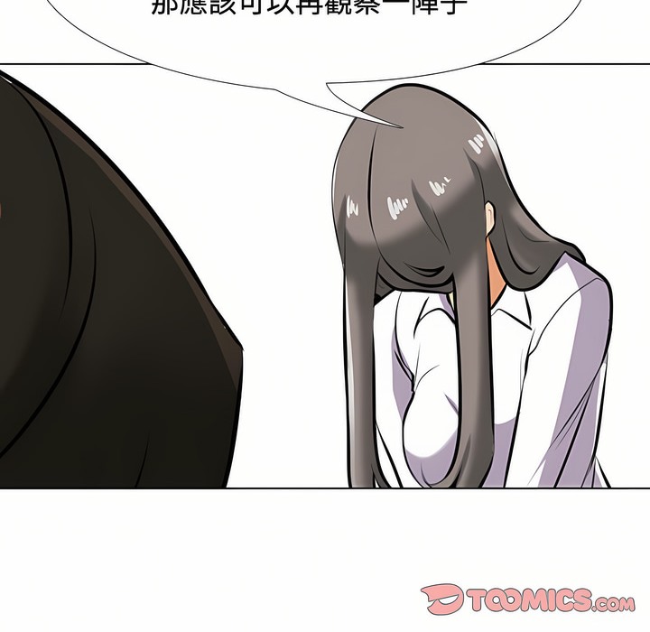 43P - 同事换换爱