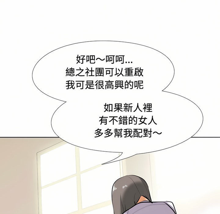 44P - 同事换换爱