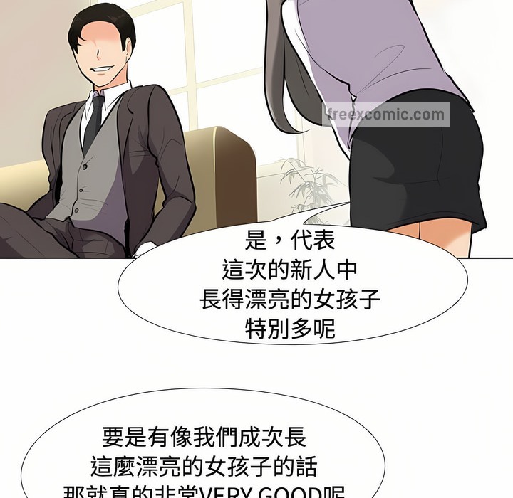 45P - 同事换换爱