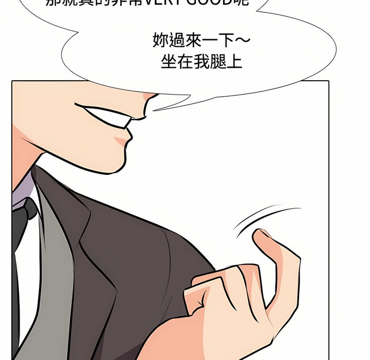 46P - 同事换换爱