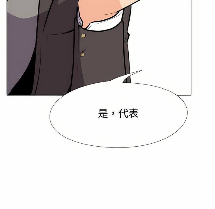 47P - 同事换换爱