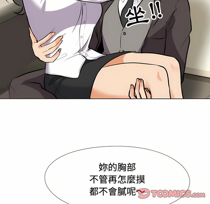 49P - 同事换换爱