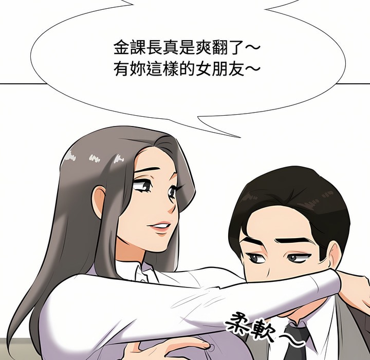 50P - 同事换换爱