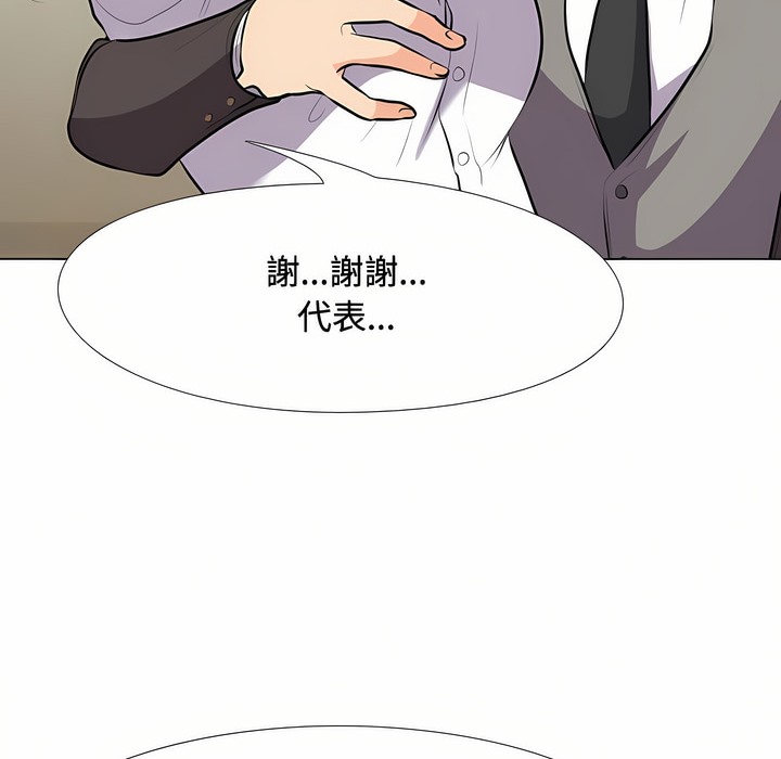 51P - 同事换换爱