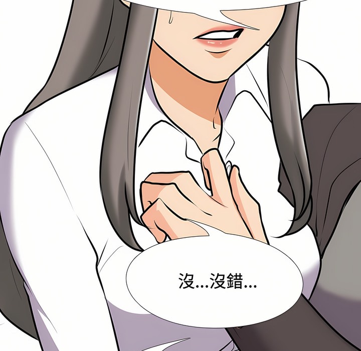 56P - 同事换换爱