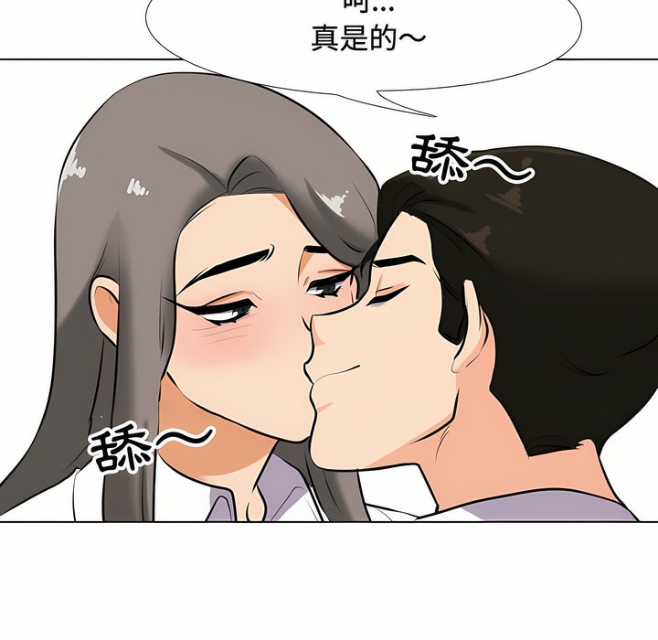 59P - 同事换换爱
