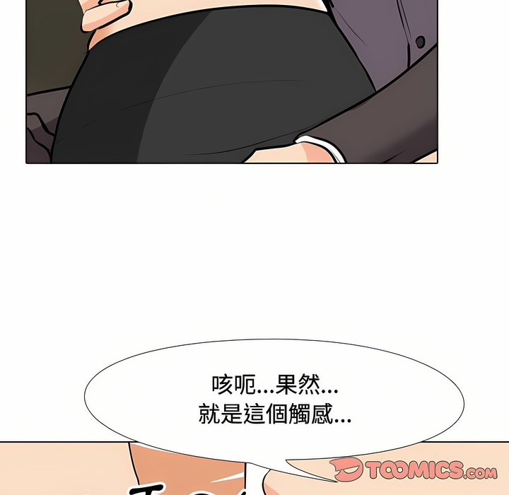 67P - 同事换换爱