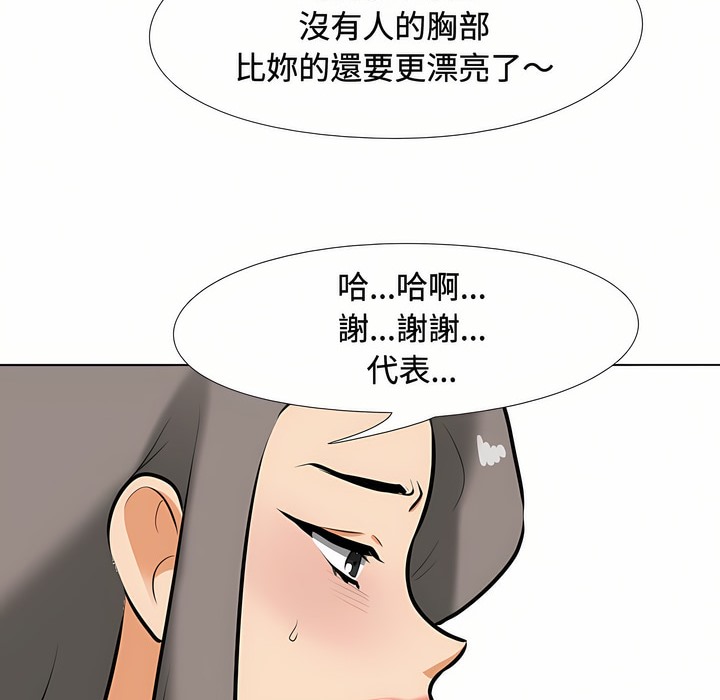 69P - 同事换换爱