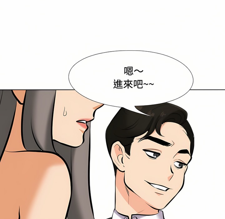 72P - 同事换换爱