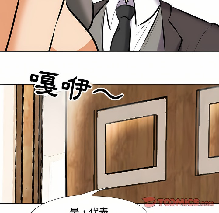 73P - 同事换换爱