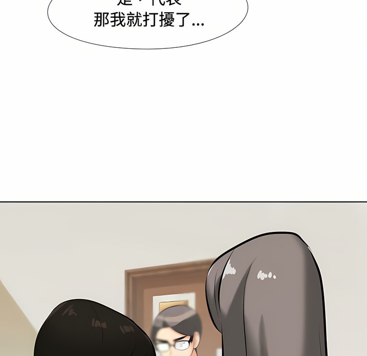 74P - 同事换换爱
