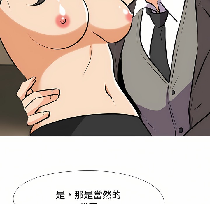 80P - 同事换换爱