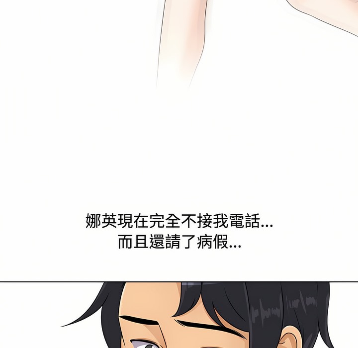 93P - 同事换换爱
