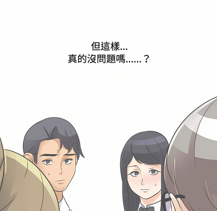 95P - 同事换换爱