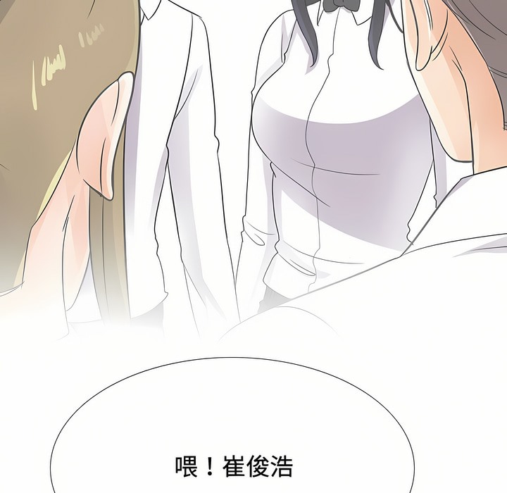 96P - 同事换换爱