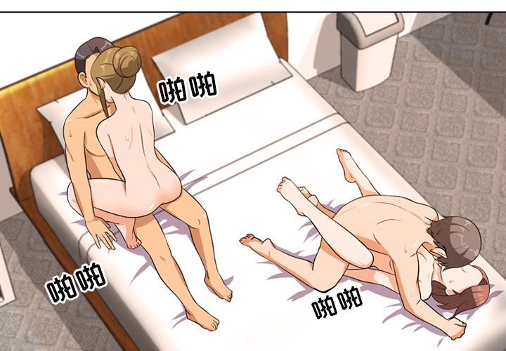 1P - 同事换换爱