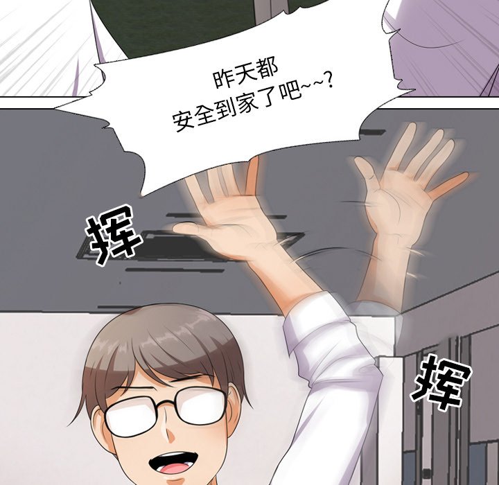 17P - 同事换换爱