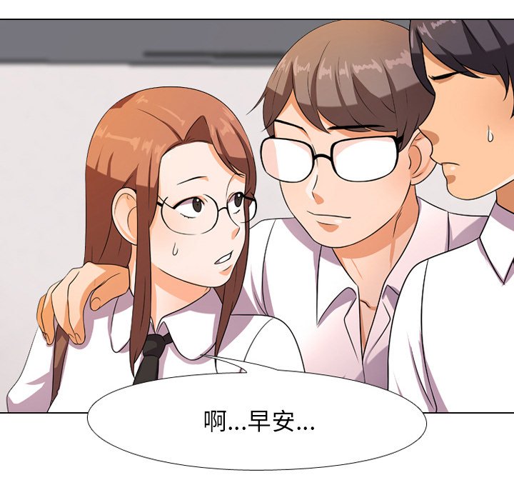 20P - 同事换换爱