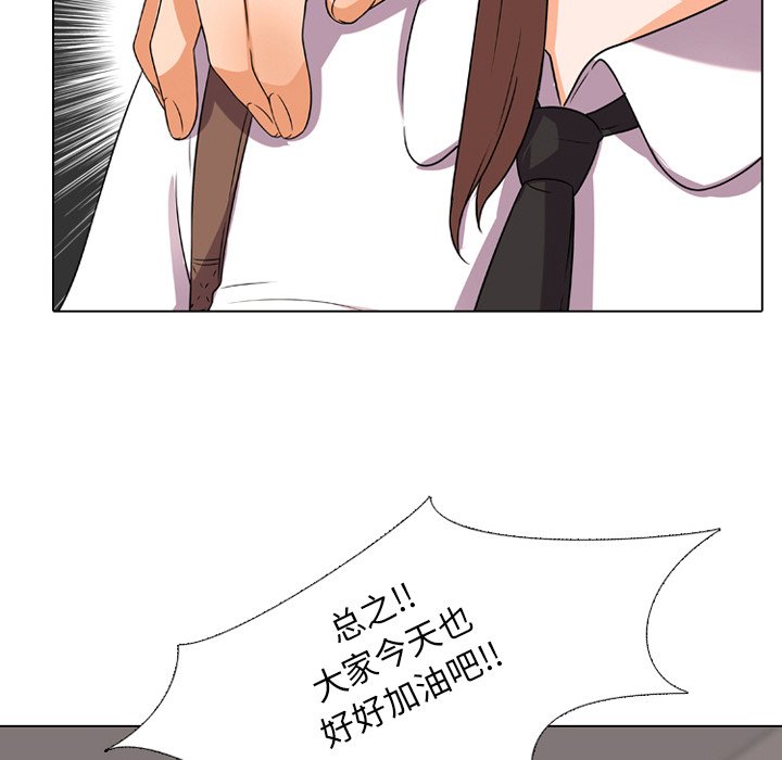 23P - 同事换换爱