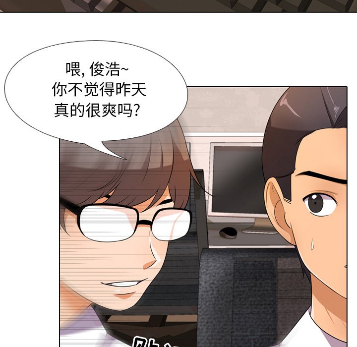 28P - 同事换换爱