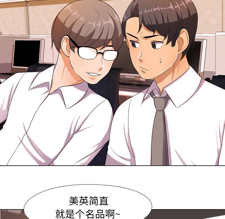 30P - 同事换换爱