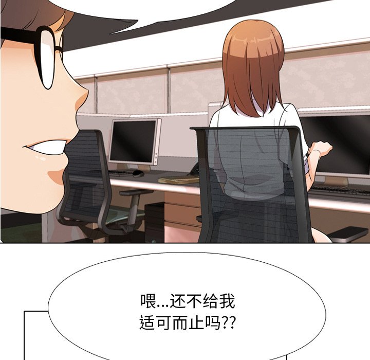 31P - 同事换换爱
