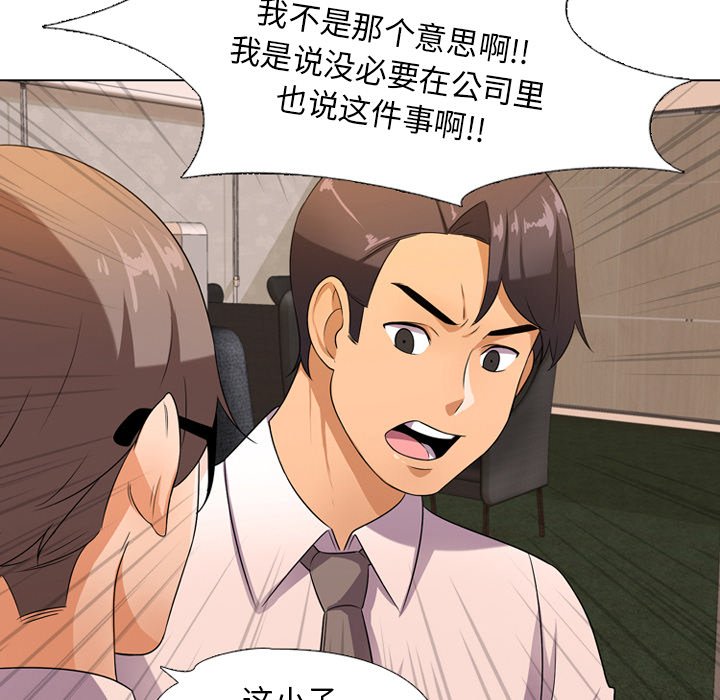 35P - 同事换换爱