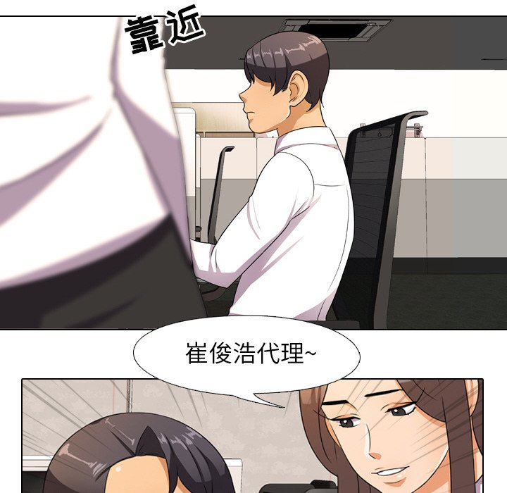 44P - 同事换换爱