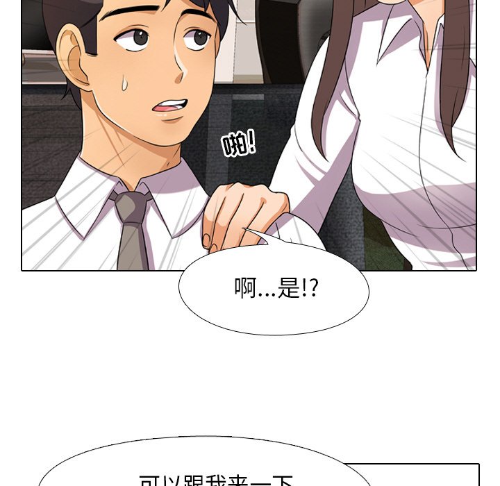 45P - 同事换换爱