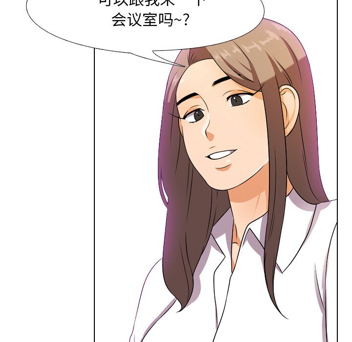 46P - 同事换换爱