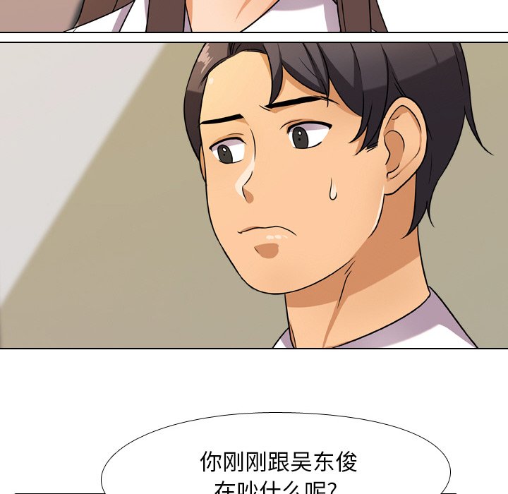 54P - 同事换换爱