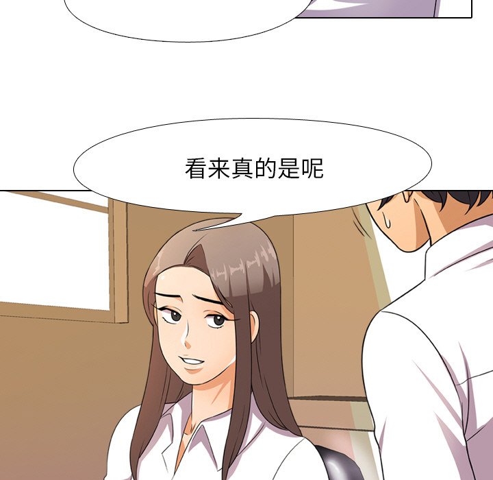 59P - 同事换换爱