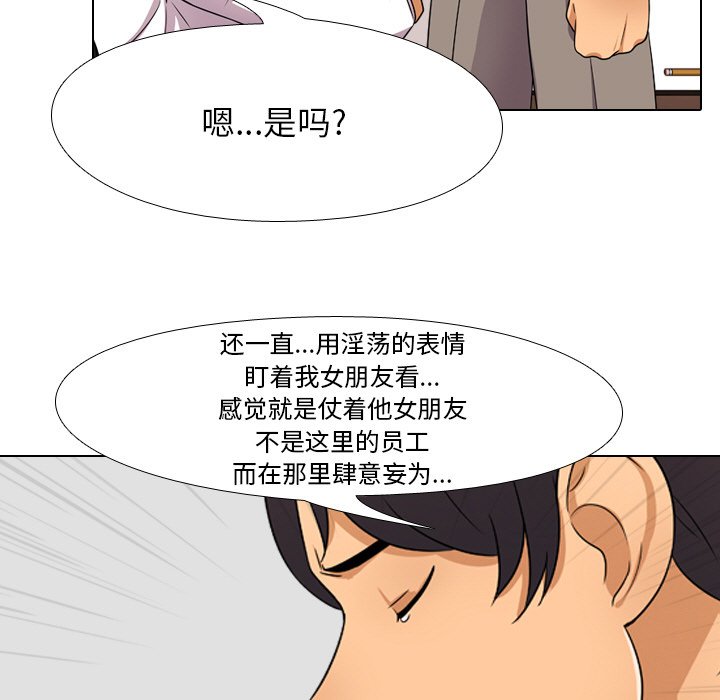 65P - 同事换换爱