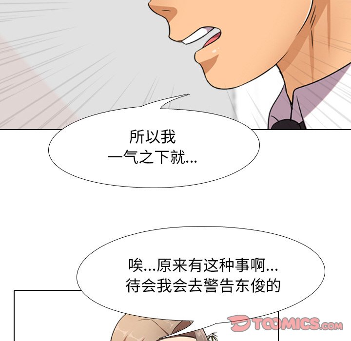 66P - 同事换换爱