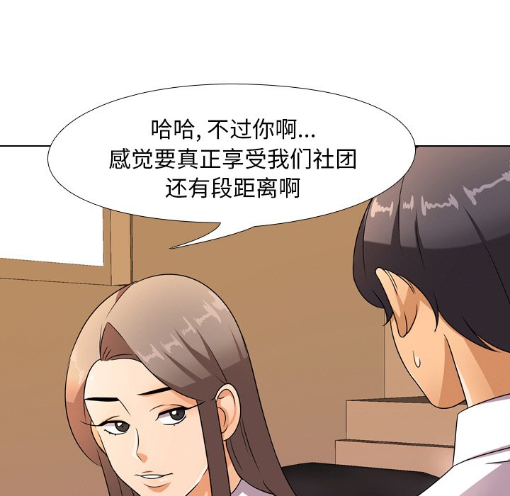 69P - 同事换换爱